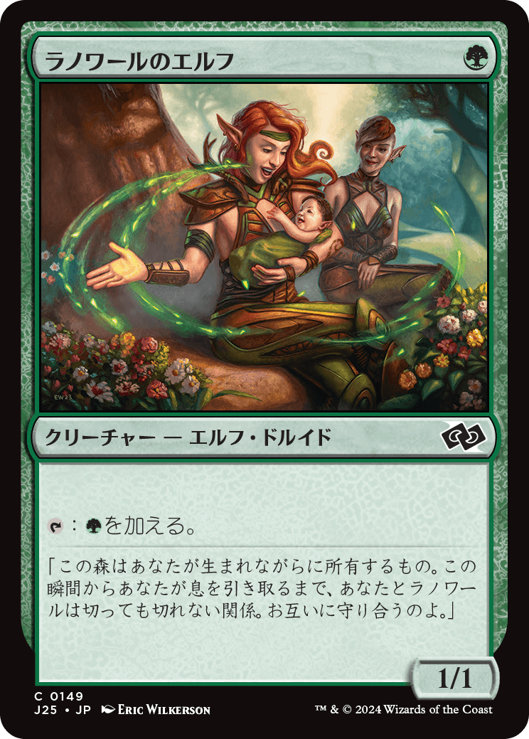 画像1: 【日本語版】ラノワールのエルフ/Llanowar Elves (1)