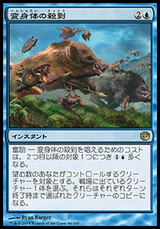 画像1: 【日本語版】変身体の殺到/Polymorphous Rush (1)