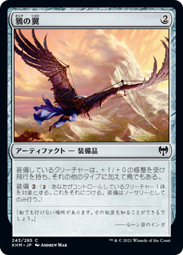 画像1: 【日本語版】鴉の翼/Raven Wings (1)