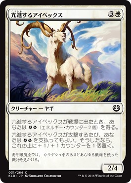 画像1: 【日本語版】亢進するアイベックス/Thriving Ibex (1)