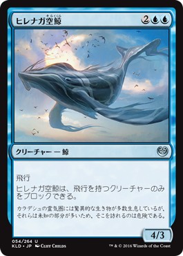 画像1: 【日本語版】ヒレナガ空鯨/Long-Finned Skywhale (1)