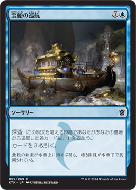 画像1: 【日本語版】宝船の巡航/Treasure Cruise (1)