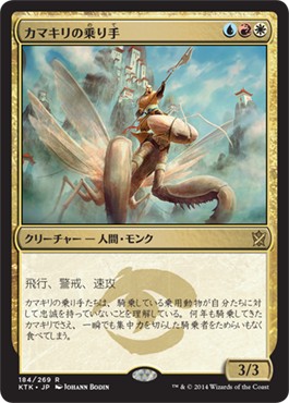 画像1: 【日本語版】カマキリの乗り手/Mantis Rider (1)