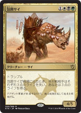 画像1: 【日本語版】包囲サイ/Siege Rhino (1)
