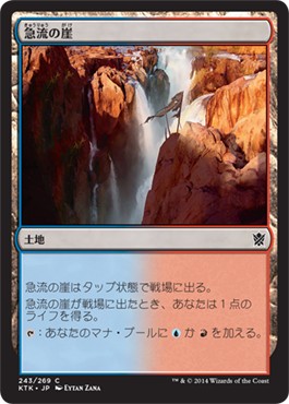 画像1: 【日本語版】急流の崖/Swiftwater Cliffs (1)