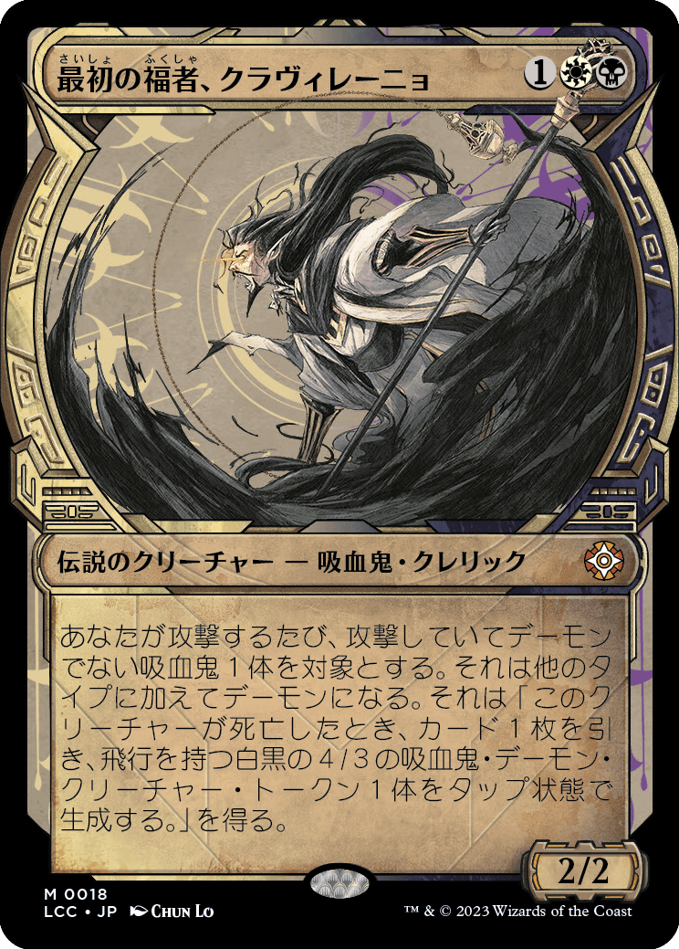 画像1: 【Foil】【伝説ショーケース】【日本語版】最初の福者、クラヴィレーニョ/Clavileno, First of the Blessed (1)