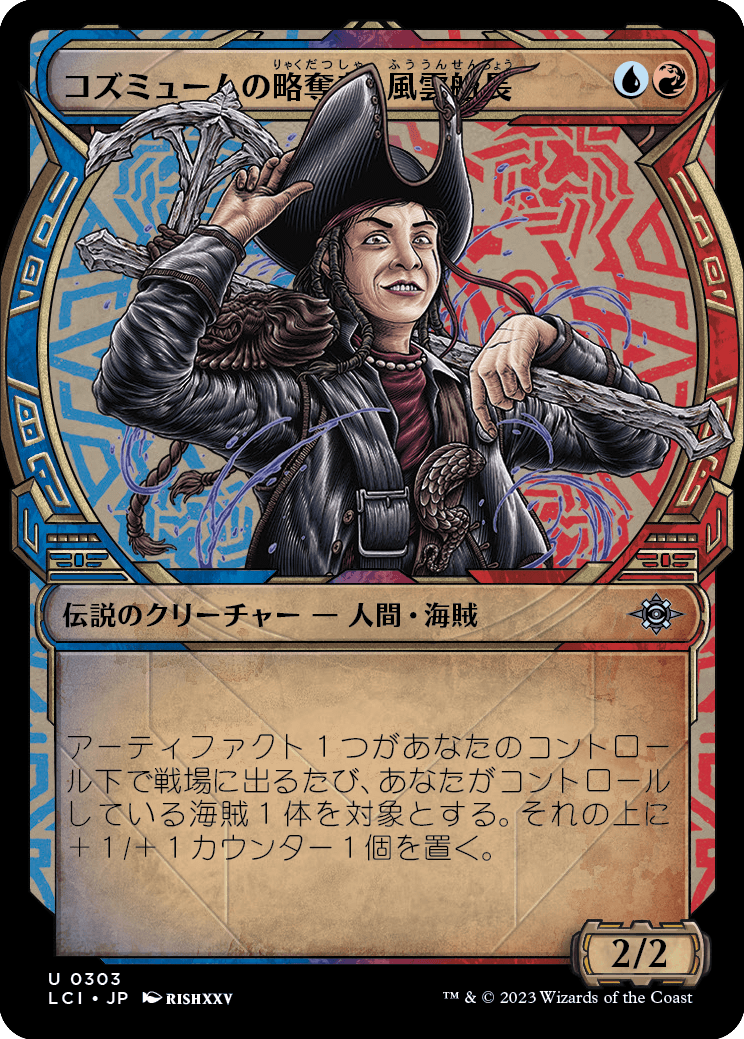 画像1: 【Foil】【伝説ショーケース】【日本語版】コズミュームの略奪者、風雲船長/Captain Storm, Cosmium Raider (1)