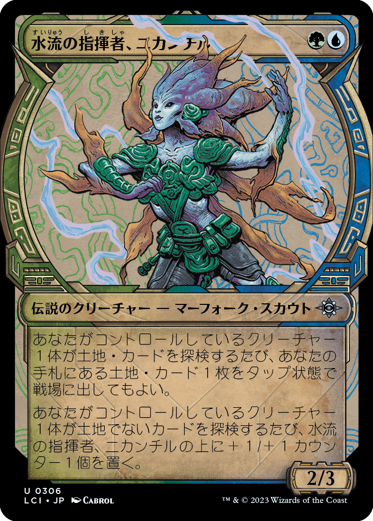 画像1: 【Foil】【伝説ショーケース】【日本語版】水流の指揮者、ニカンチル/Nicanzil, Current Conductor (1)