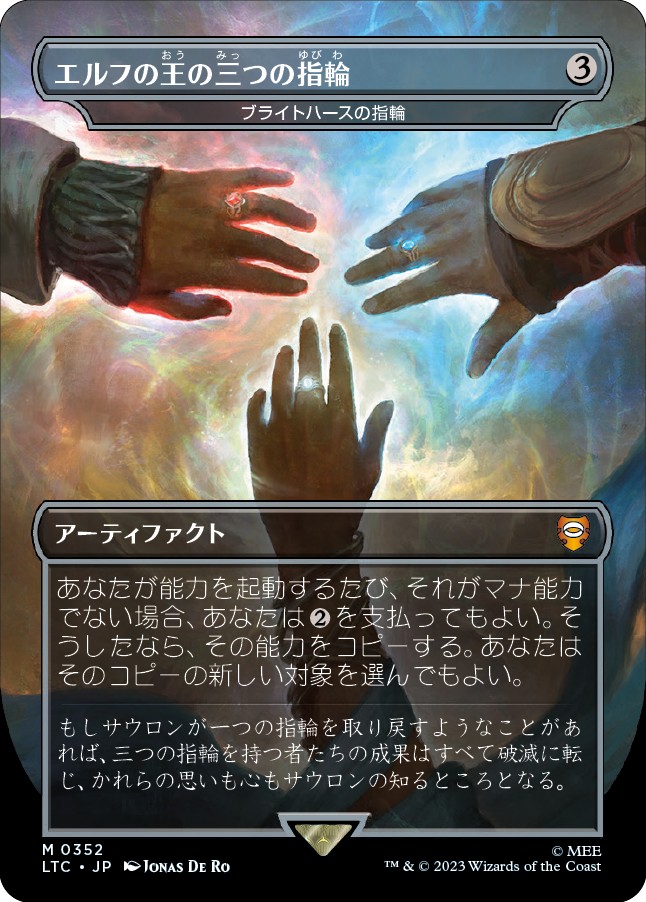 新発売 【サージfoil版】MTG 指輪物語 指輪物語 サージfoil版】MTG