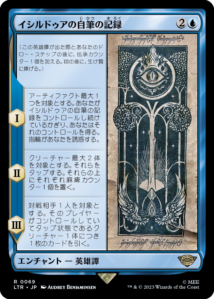 画像1: 【Foil】【日本語版】イシルドゥアの自筆の記録/Scroll of Isildur (1)