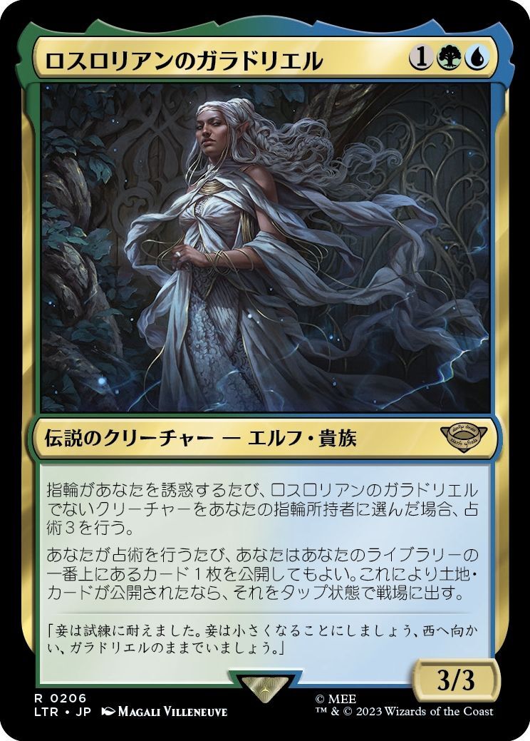 画像1: 【Foil】【日本語版】ロスロリアンのガラドリエル/Galadriel of Lothlorien (1)