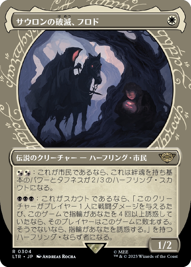 画像1: 【Foil】【ショーケース】【日本語版】サウロンの破滅、フロド/Frodo, Sauron's Bane (1)