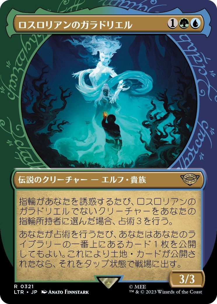 画像1: 【Foil】【ショーケース】【日本語版】ロスロリアンのガラドリエル/Galadriel of Lothlorien (1)