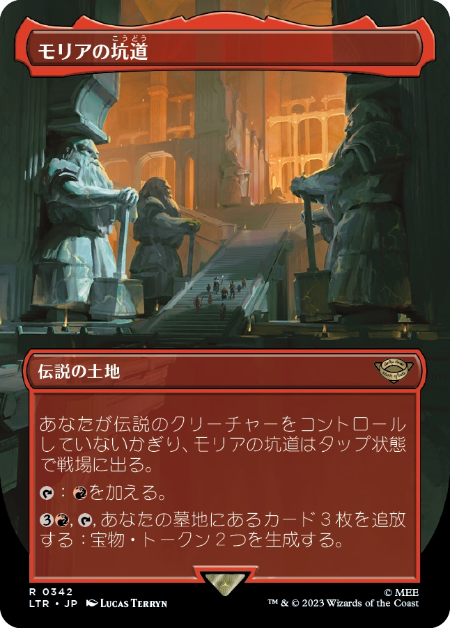 画像1: 【Foil】【ボーダーレス】【日本語版】モリアの坑道/Mines of Moria (1)