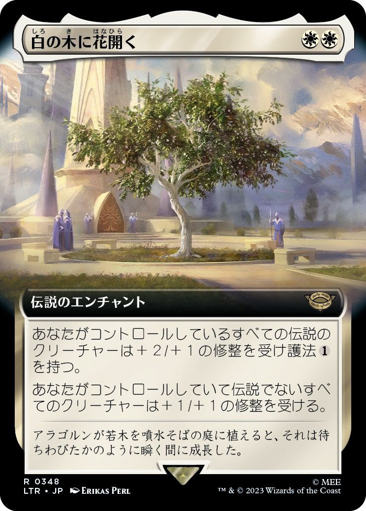 画像1: 【拡張枠】【日本語版】白の木に花開く/Flowering of the White Tree (1)