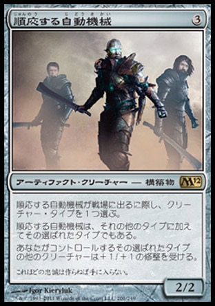 画像1: 【日本語版】順応する自動機械/Adaptive Automaton (1)