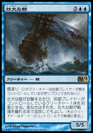 画像1: 【日本語版】壮大な鯨/Colossal Whale (1)