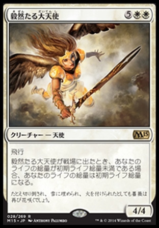 画像1: 【日本語版】毅然たる大天使/Resolute Archangel (1)