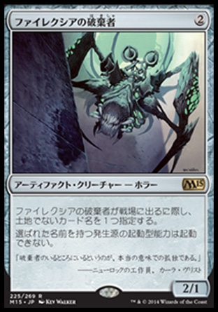 画像1: 【日本語版】ファイレクシアの破棄者/Phyrexian Revoker (1)