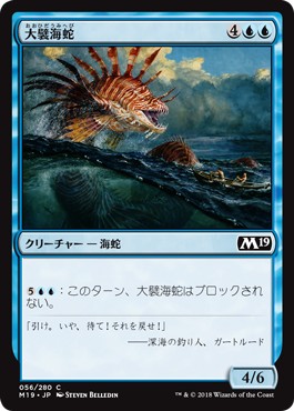 画像1: 【日本語版】大襞海蛇/Frilled Sea Serpent (1)