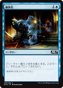 画像1: 【日本語版】幽体化/Ghostform (1)
