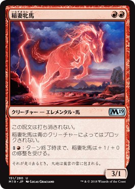 画像1: 【日本語版】稲妻牝馬/Lightning Mare (1)