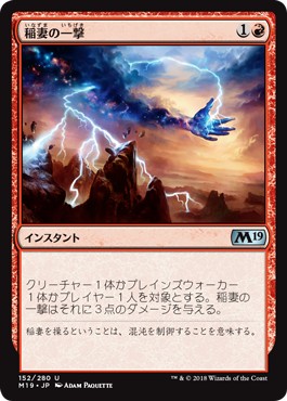 画像1: 【日本語版】稲妻の一撃/Lightning Strike (1)