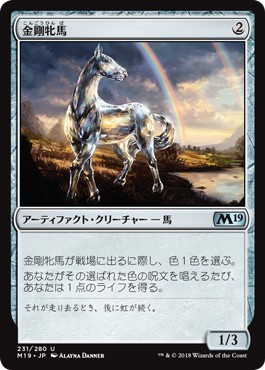 画像1: 【日本語版】金剛牝馬/Diamond Mare (1)