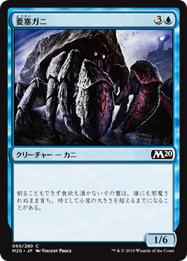 画像1: 【日本語版】要塞ガニ/Fortress Crab (1)