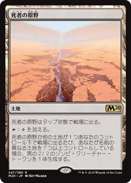 画像1: 【日本語版】死者の原野/Field of the Dead (1)