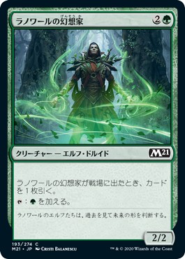 画像1: 【日本語版】ラノワールの幻想家/Llanowar Visionary (1)