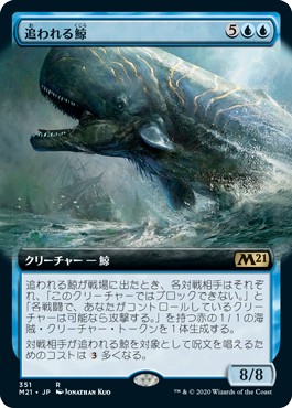 画像1: 【拡張アート】【日本語版】追われる鯨/Pursued Whale (1)