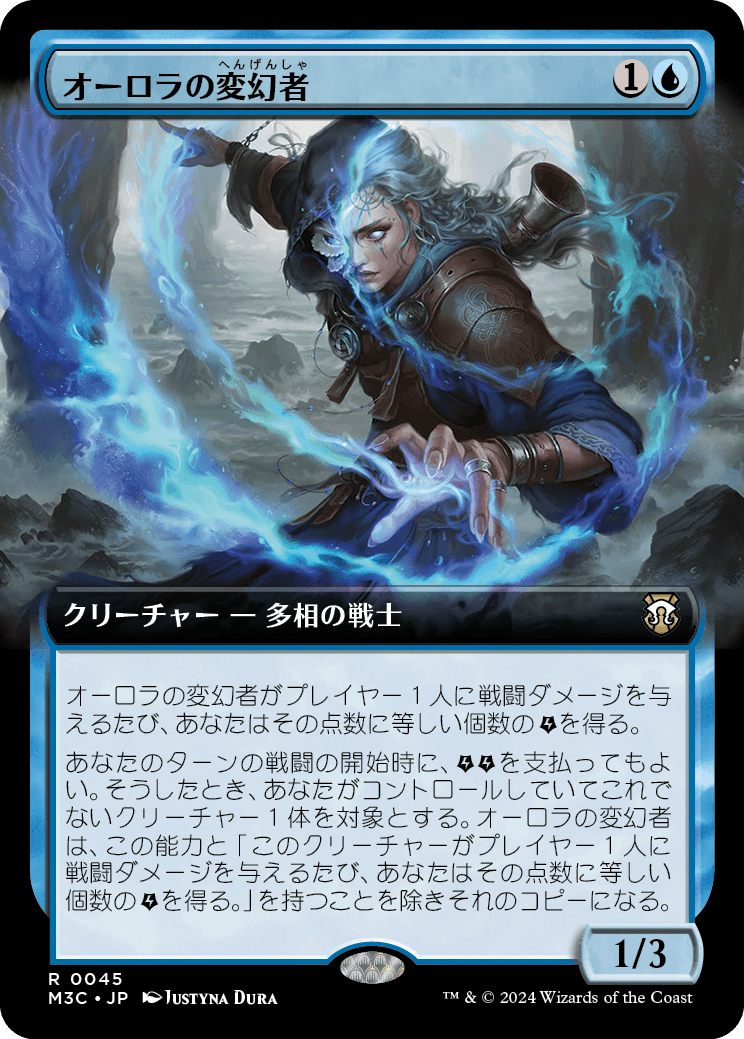 画像1: 【拡張枠】【日本語版】オーロラの変幻者/Aurora Shifter (1)