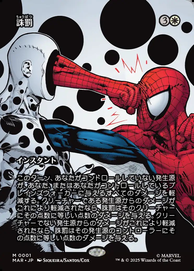 画像1: 【ボーダーレス】【日本語版】誅罰/Comeuppance (1)