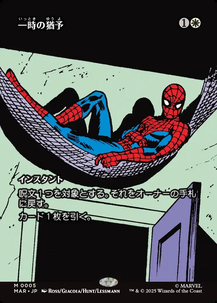 画像1: 【ボーダーレス】【日本語版】一時の猶予/Reprieve (1)