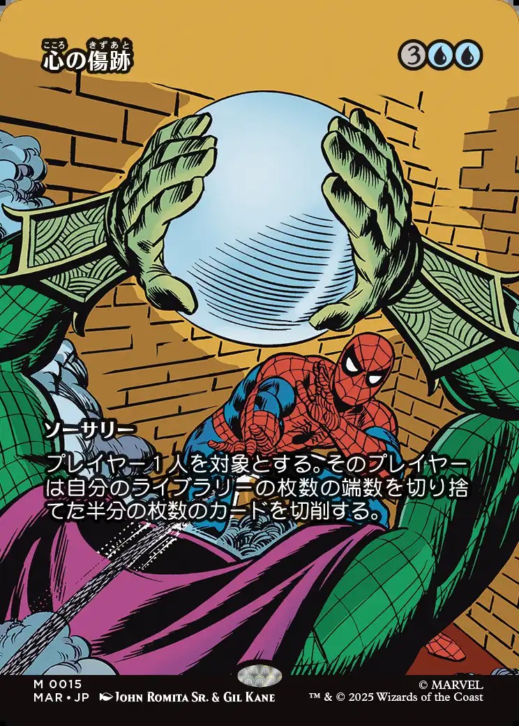 画像1: 【ボーダーレス】【日本語版】心の傷跡/Traumatize (1)