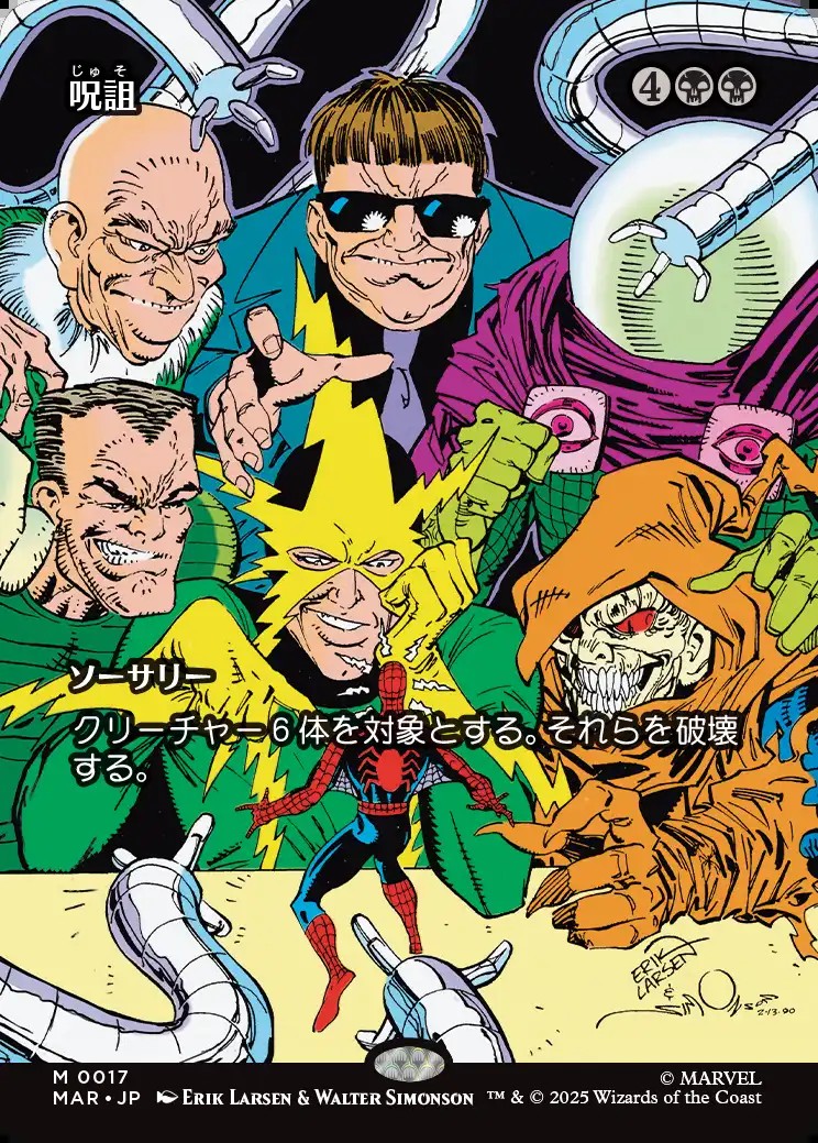 画像1: 【ボーダーレス】【日本語版】呪詛/Hex (1)