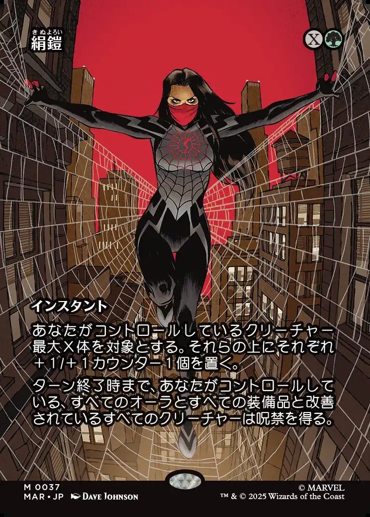 画像1: 【ボーダーレス】【日本語版】絹鎧/Silkguard (1)