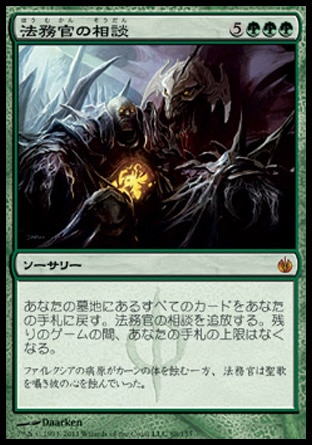 画像1: 【日本語版】法務官の相談/Praetor's Counsel (1)