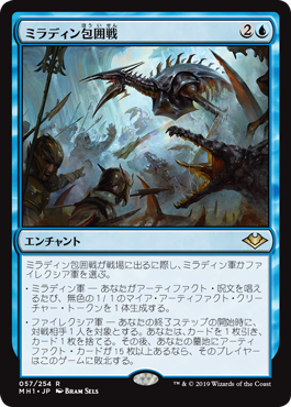 画像1: 【日本語版】ミラディン包囲戦/Mirrodin Besieged (1)