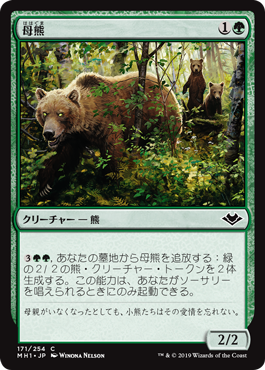 画像1: 【日本語版】母熊/Mother Bear (1)