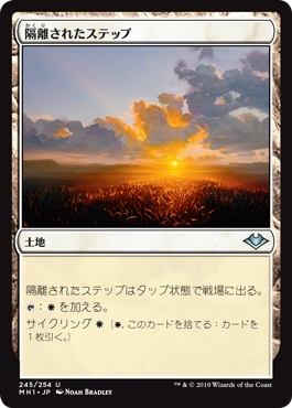 画像1: 【日本語版】隔離されたステップ/Secluded Steppe (1)