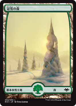 画像1: 【日本語版】冠雪の森/Snow-Covered Forest (1)