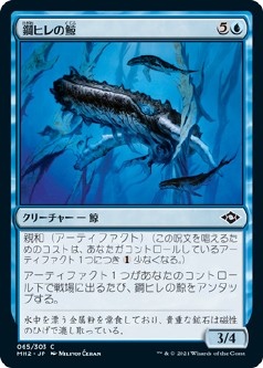 画像1: 【日本語版】鋼ヒレの鯨/Steelfin Whale (1)