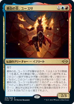 画像1: 【日本語版】運命の炎、ユースリ/Yusri, Fortune's Flame (1)