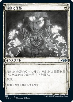 画像1: 【スケッチ】【日本語版】花咲く沈静/Blossoming Calm (1)