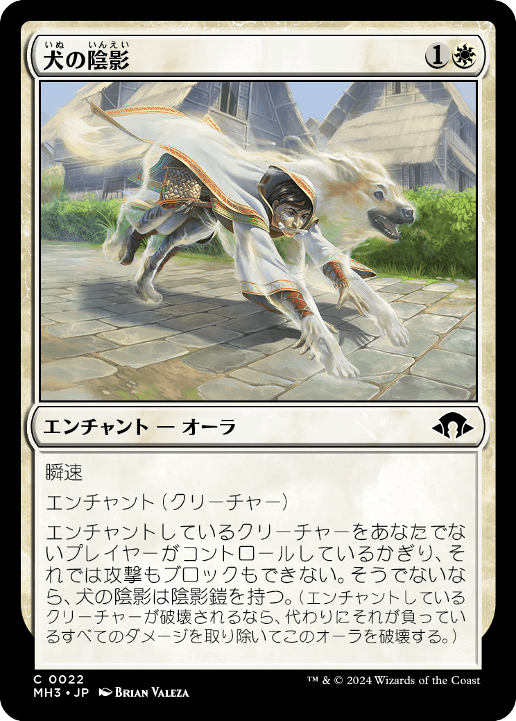 画像1: 【日本語版】犬の陰影/Dog Umbra (1)