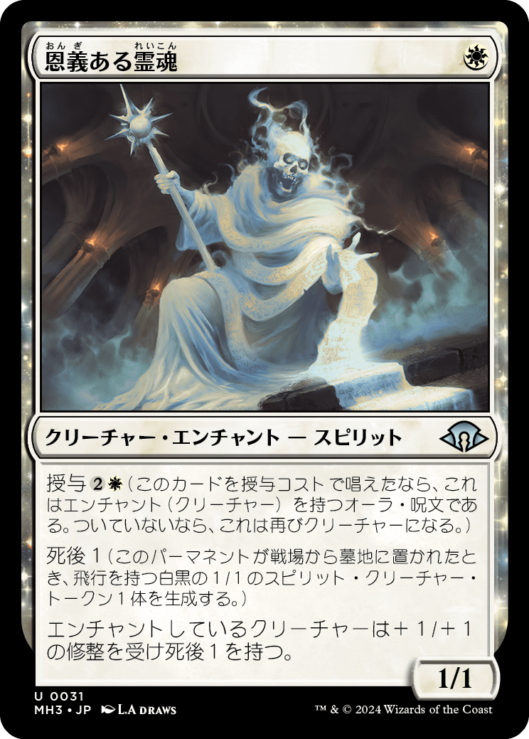 画像1: 【日本語版】恩義ある霊魂/Indebted Spirit (1)
