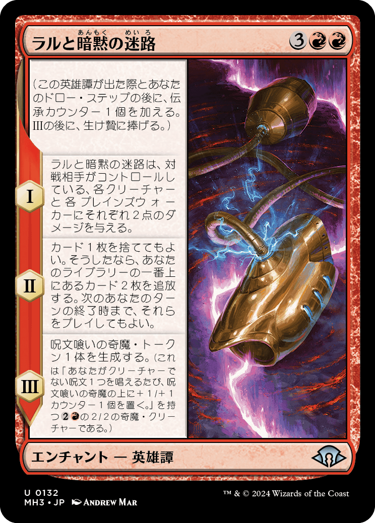 画像1: 【日本語版】ラルと暗黙の迷路/Ral and the Implicit Maze (1)