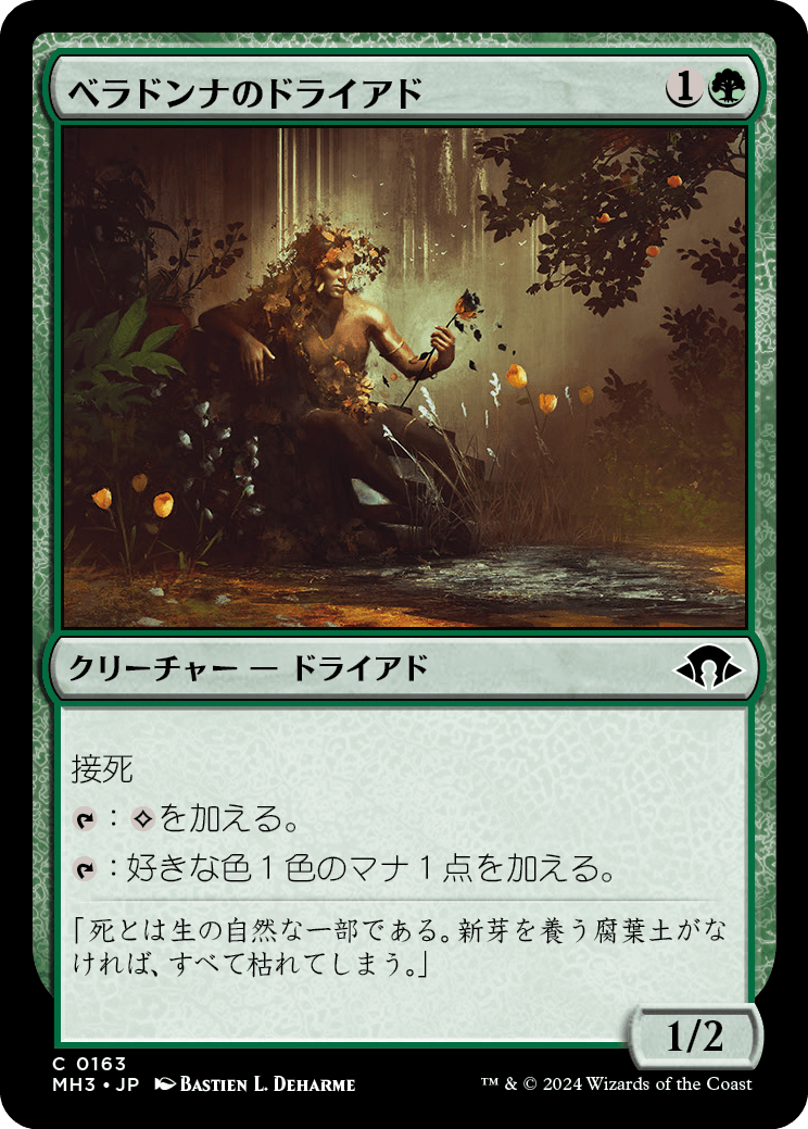画像1: 【日本語版】ベラドンナのドライアド/Nightshade Dryad (1)